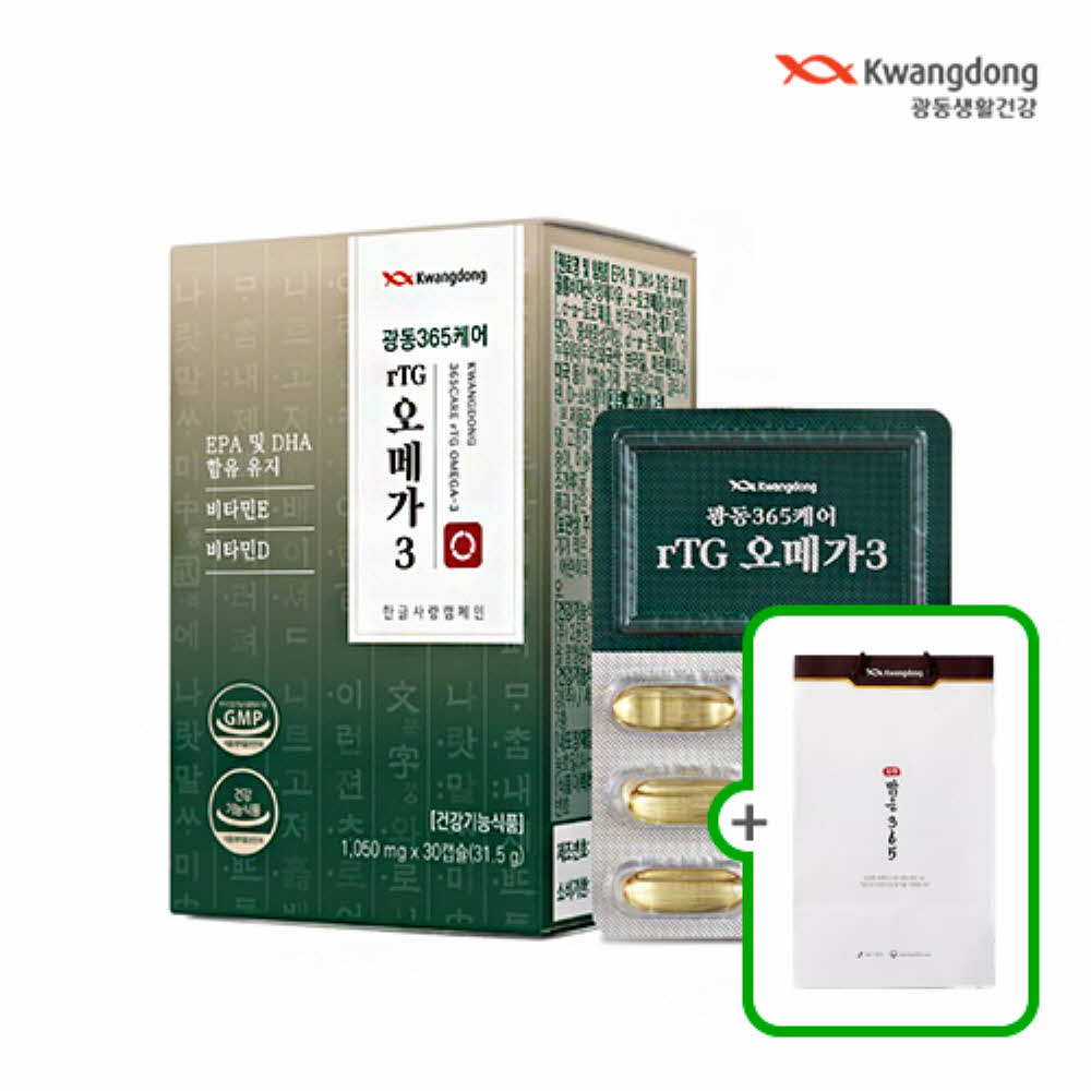 [광동365케어] 알티지 오메가3 3박스(3개월분)+쇼핑백증정