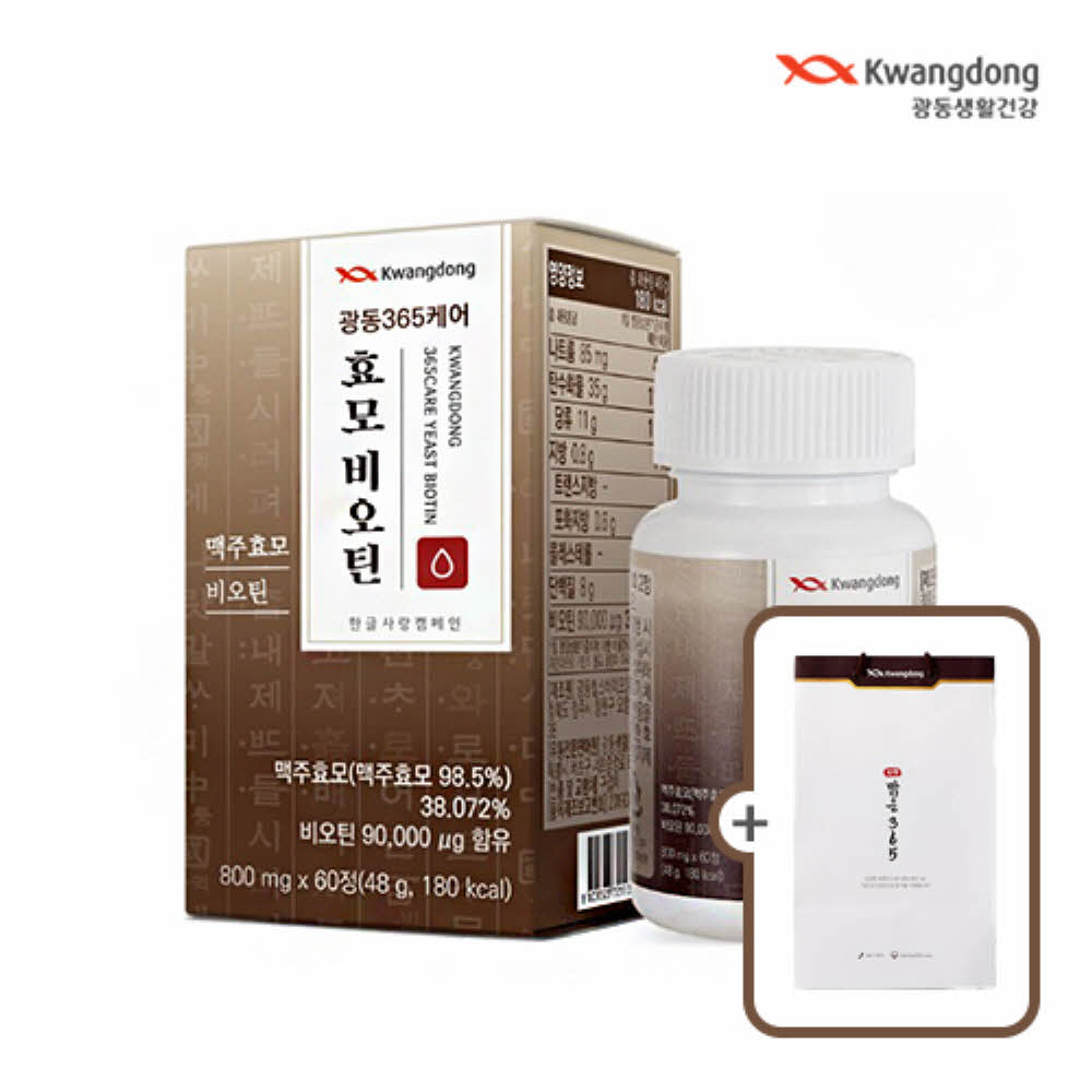 [광동365케어] 맥주효모 비오틴 3박스(3개월분)+쇼핑백증정