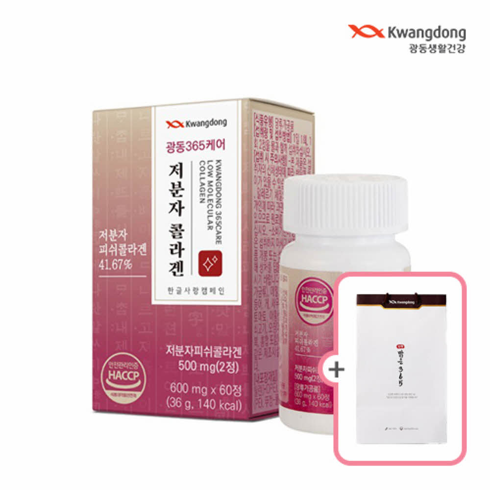 [광동365케어] 저분자 콜라겐 3박스(3개월분)+쇼핑백증정