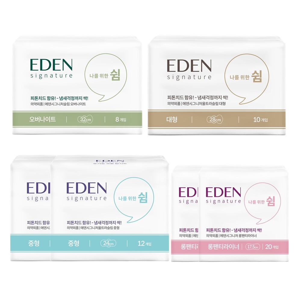 [초특가할인] 에덴 시그니처 유기농 순면 피톤치드 소취 생리대 중형 2팩+대형 1팩+오버나이트 1팩+ 팬티라이너 2팩