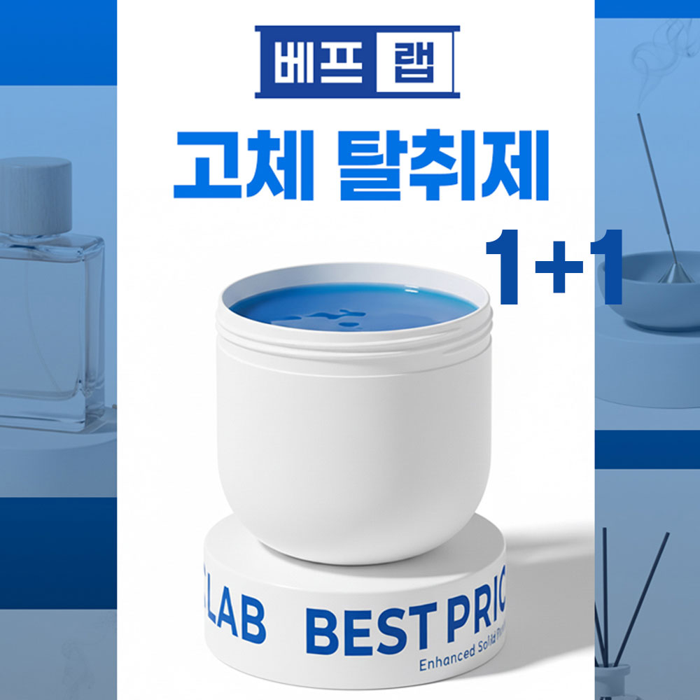 라온르 베프랩 국내생산 고체탈취제 1+1(LAO-D300 1+1)