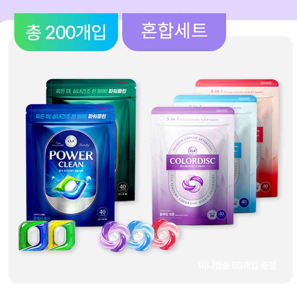 클라 파워클린2팩+컬러디스크3팩(총 200개입) 세트