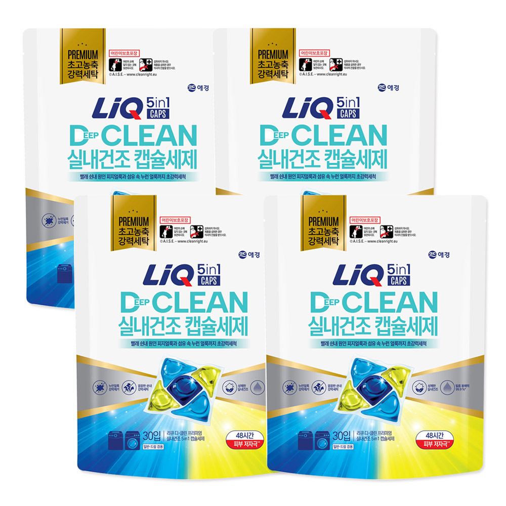 [애경] 리큐 디클린 실내건조 5in1 캡슐세제 30개입 x 4개