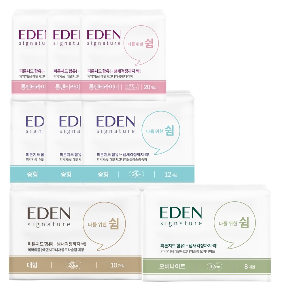 [초특가할인] 에덴 시그니처 유기농 순면 피톤치드 소취 생리대 중형 3팩+대형 1팩+오버나이트 1팩+ 팬티라이너 3팩