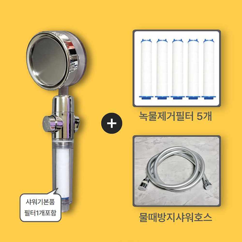 [생활笑품] 녹물,분순물 정수필터 회오리 샤워기 헤드(샤워정수필터 5개, 샤워호스1.5m 포함)