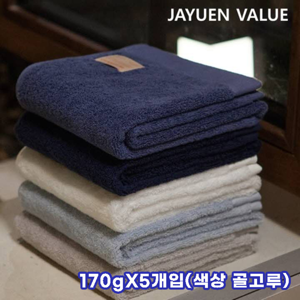 [자연밸류] RCL 50수 코마사기법 호텔수건 170gX5개입(색상 골고루) EP-RCL-5p