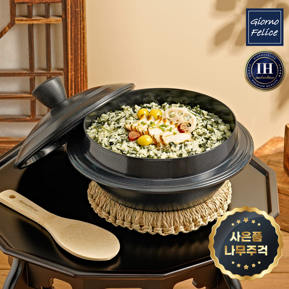 [죠르노펠리체] 모든열원사용가능 국내생산 인덕션 The 가마솥 18cm+나무주걱 증정