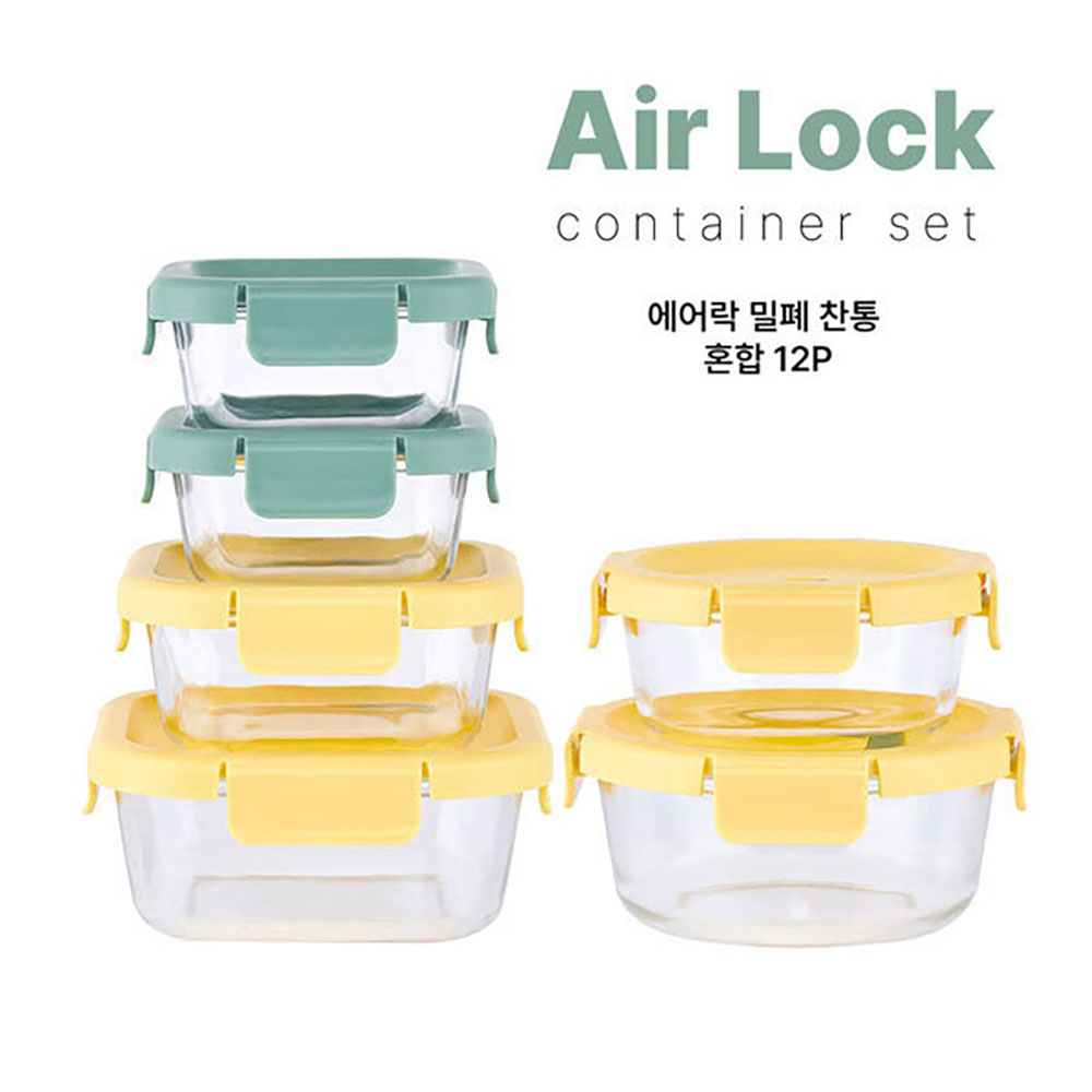 [AGK] 에어락 진공 밀폐찬통 혼합 6조12P, AGK-ALT12S