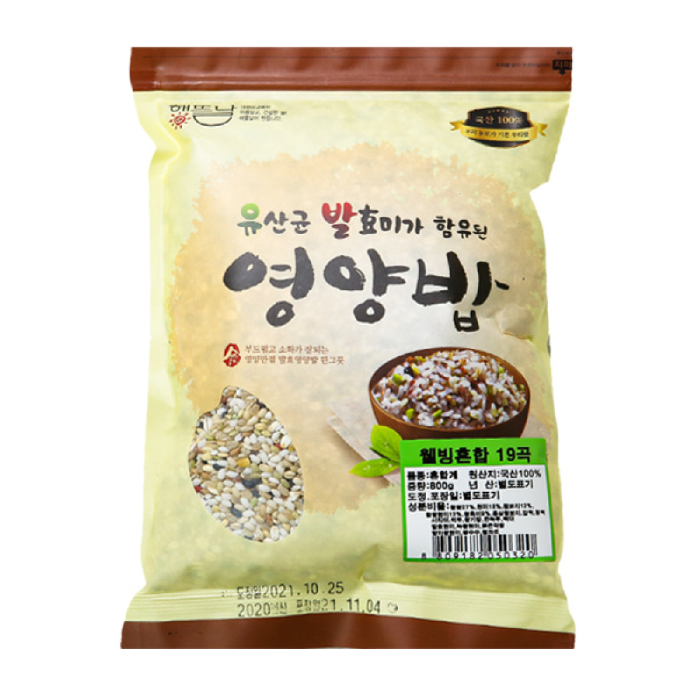 [해뜰날] 국내산 유산균 발효미 영양밥19곡 800g