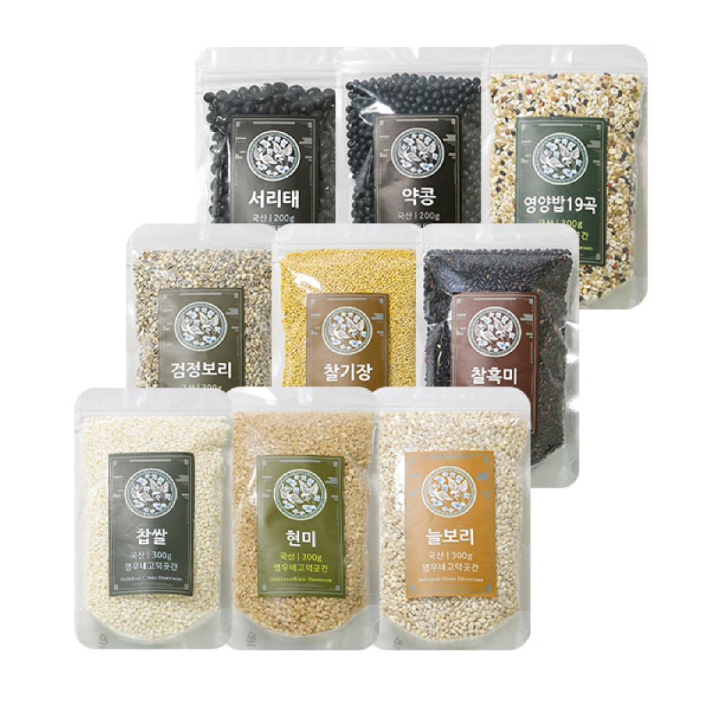 [곡식곳간] 국내산 잡곡 9종세트/찹쌀,현미,늘보리,검정보리,찰기장,찰흑미,서리태,약콩,혼합19곡