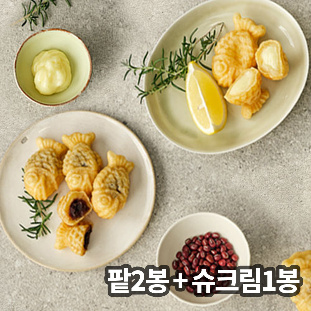 하우스원푸드 미니 팥붕어빵500g 2봉+슈크림붕어빵500g 1봉