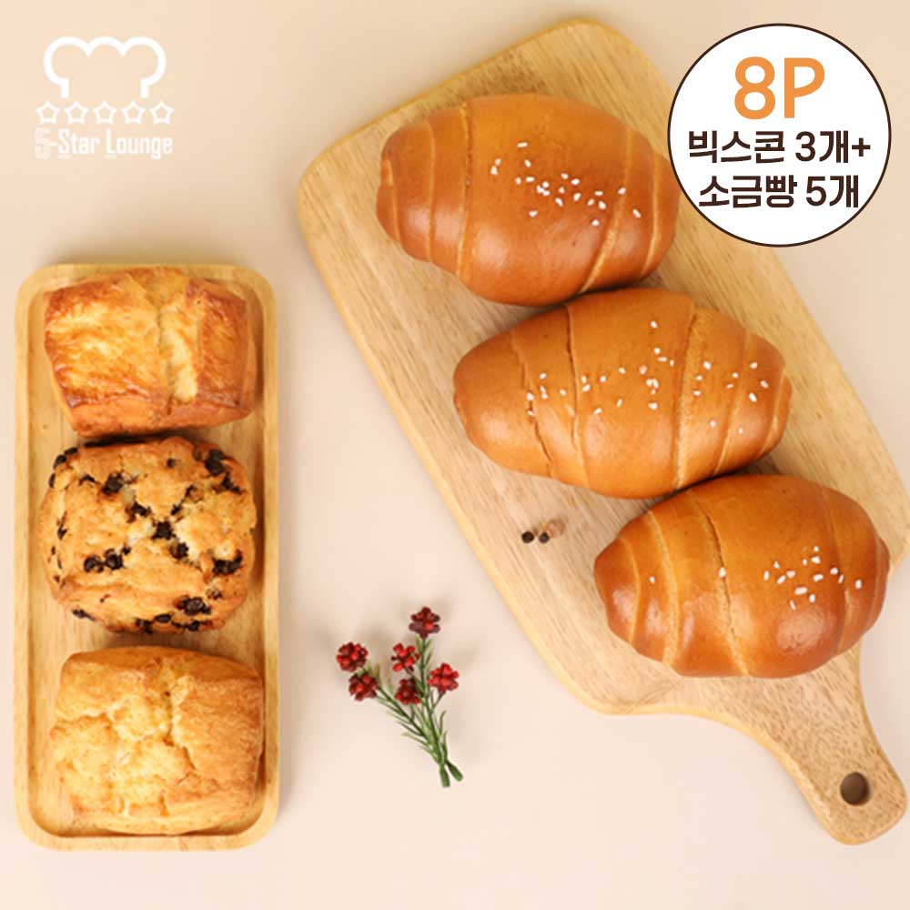 [5-Star Lounge]빅스콘3종+버터소금빵 8P(스3소5)