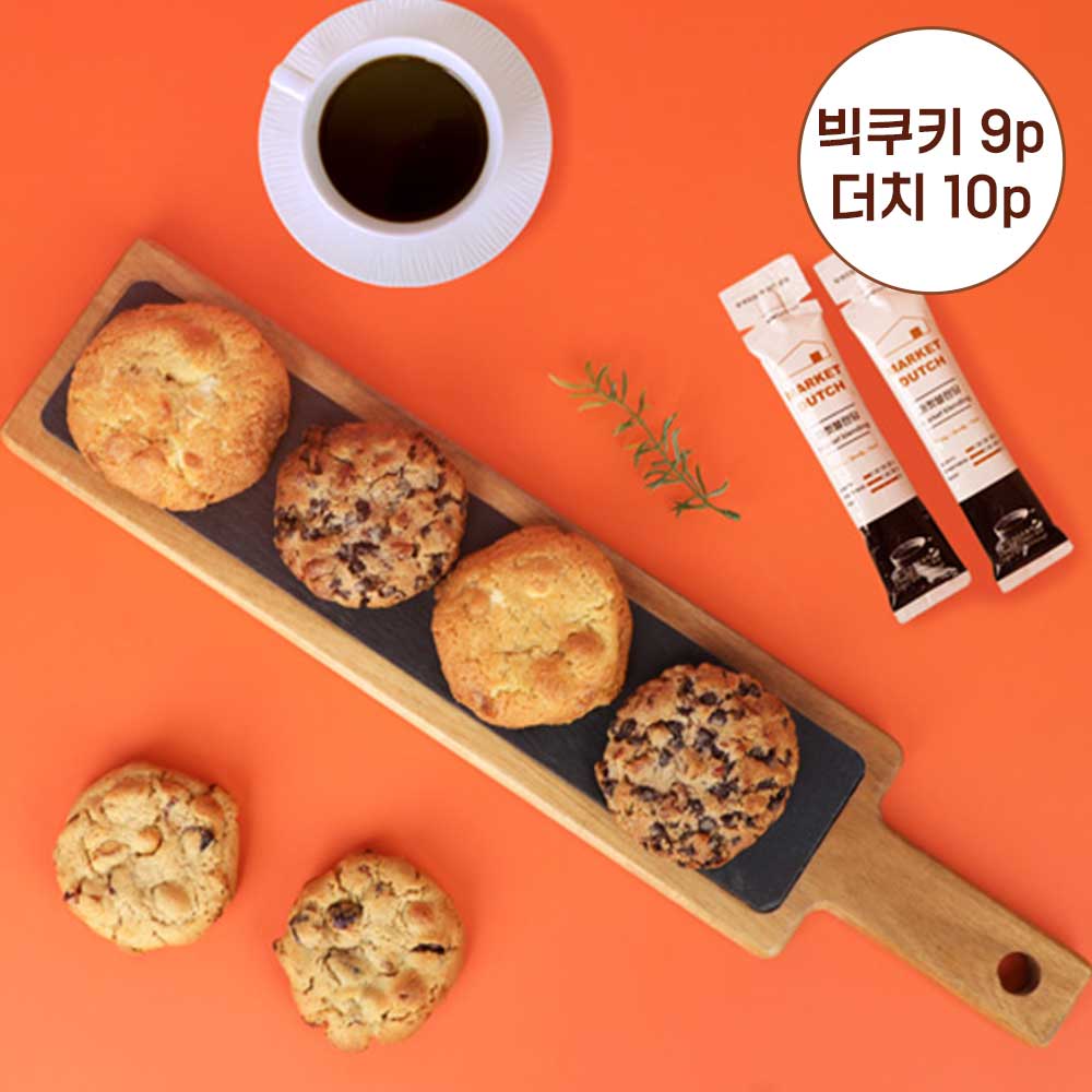 [5-Star Lounge]빅쿠키3종 90g 9P+더치10P