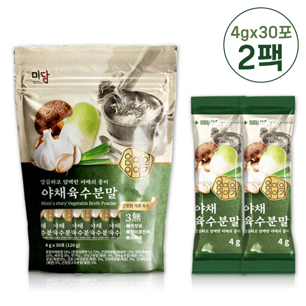 야채풍미 야채육수분말4g 30포 2팩