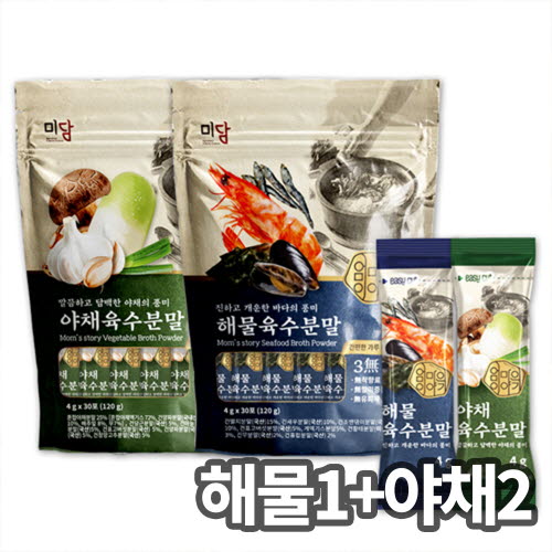 미담 풍미가득 해물육수분말1팩+야채육수분말2팩