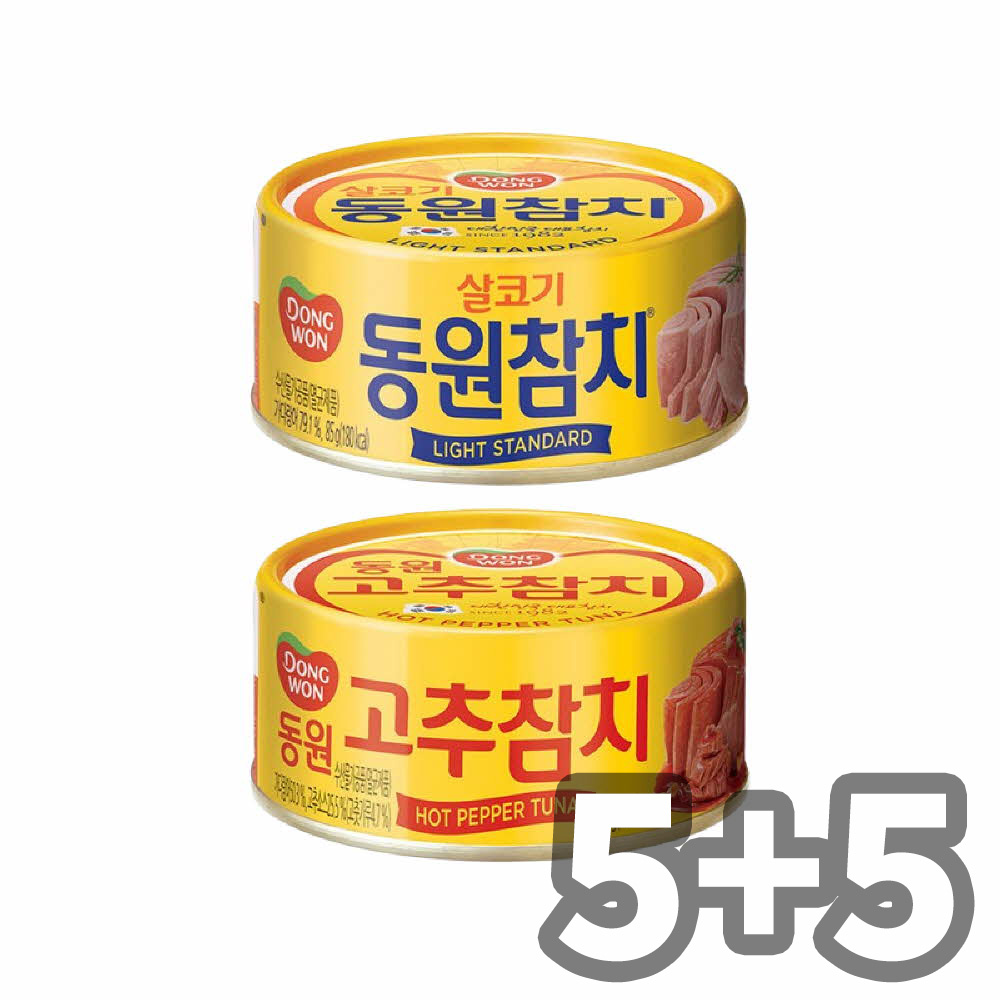 동원 라이트 스탠다드 참치 85g 5캔 + 고추참치 85g 5캔