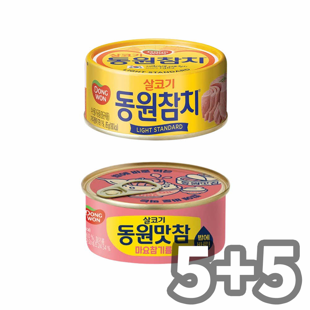 동원 라이트 스탠다드 참치 85g 5캔 + 맛참 마요참기름 참치 90g 5캔