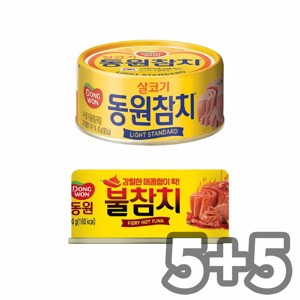 동원 라이트 스탠다드 참치 85g 5캔 + 불참치 90g 5캔