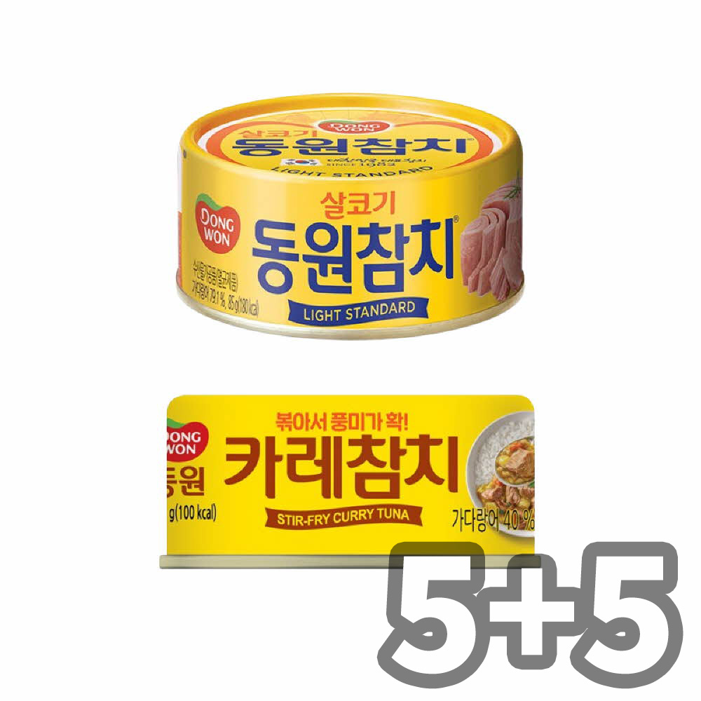 동원 라이트 스탠다드 참치 85g 5캔 + 카레참치 90g 5캔