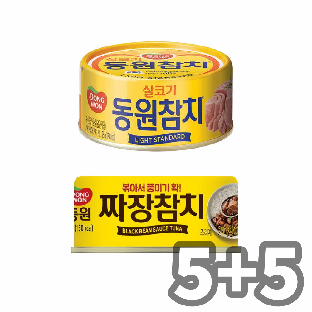 동원 라이트 스탠다드 참치 85g 5캔 + 짜장참치 90g 5캔