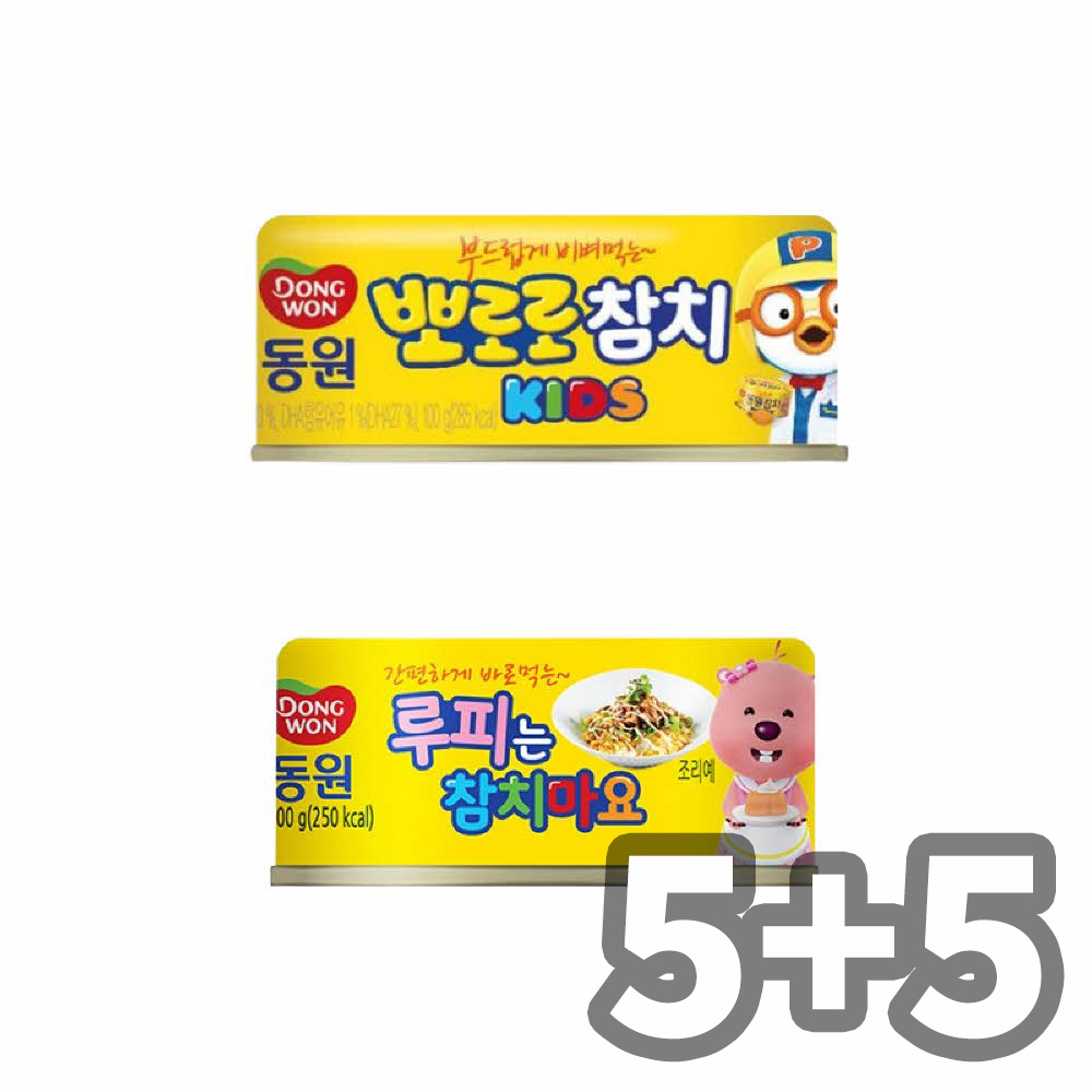 동원 뽀로로 키즈참치 100g x 5캔 + 루피는 참치마요 100g x 5캔
