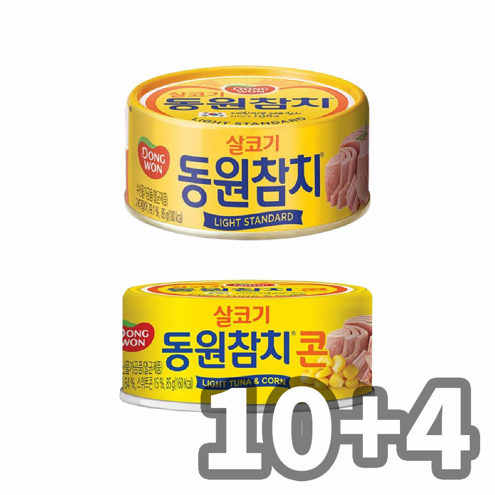 동원 라이트 스탠다드 참치 85g 10캔 + 콘참치 85g 4캔