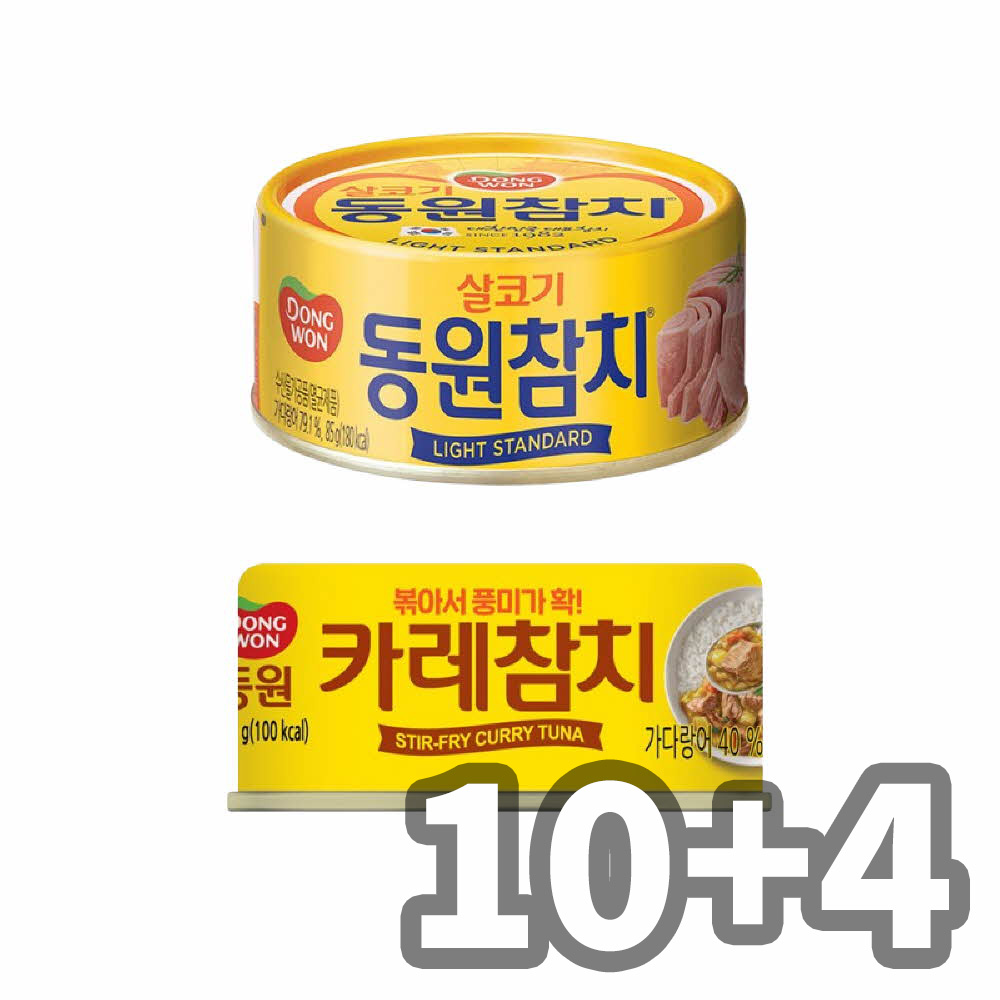 동원 라이트 스탠다드 참치 85g 10캔 + 카레참치 90g 4캔