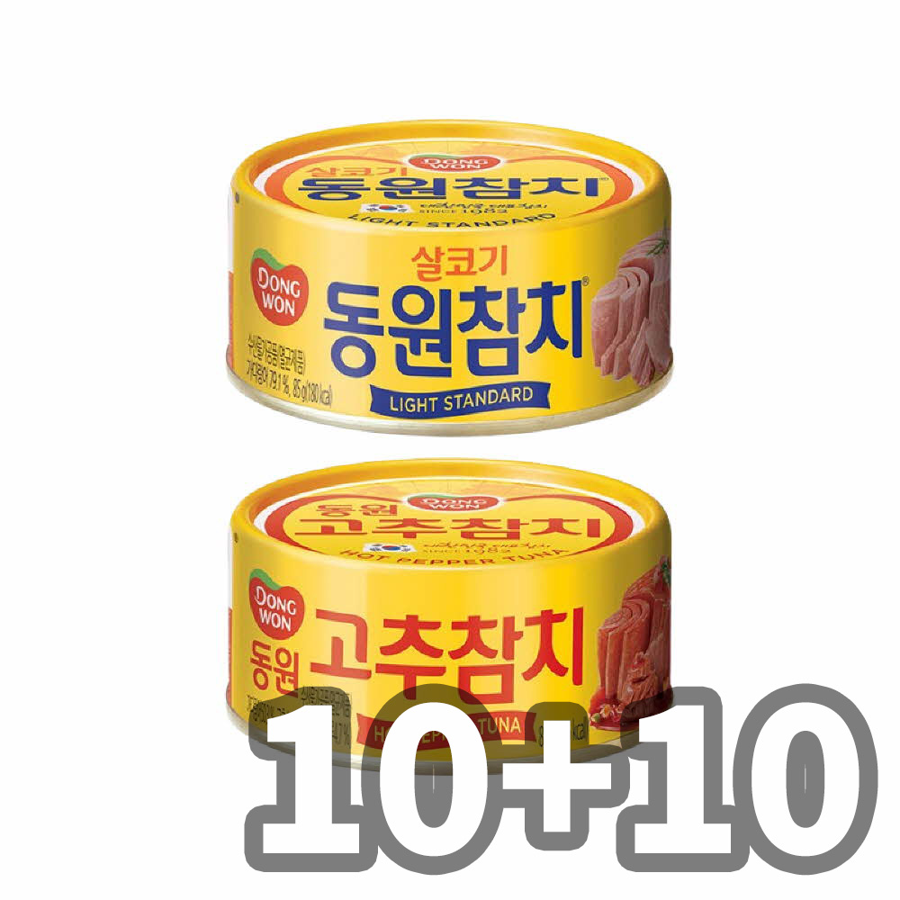 동원 라이트 스탠다드 참치 85g 10캔 + 고추참치 85g 10캔