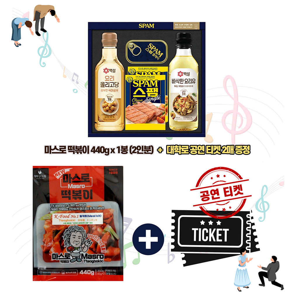 푸드앤컬쳐 콜라보 선물세트 37호 (스팸) 스위트 W-6호+공연을 담은 마스로떡볶이450g(2인분)