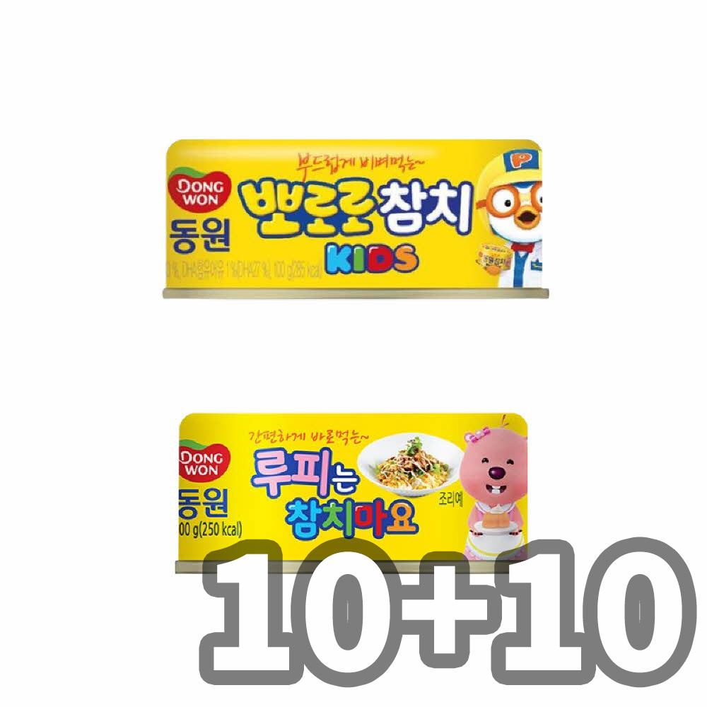동원 뽀로로 키즈참치 100g x 10캔 + 루피는 참치마요 100g x 10캔