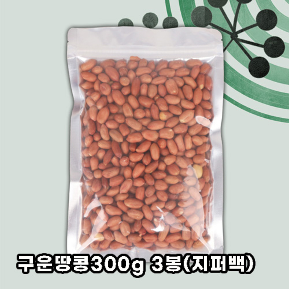 [델리팜]구운땅콩300g 3봉(지퍼백)