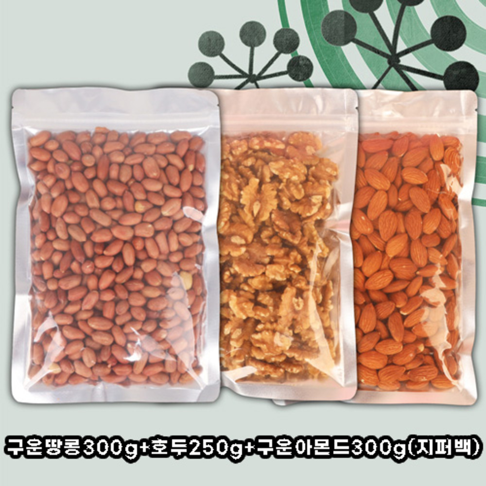 [델리팜]구운땅콩300g+호두250g+구운아몬드300g(지퍼백)