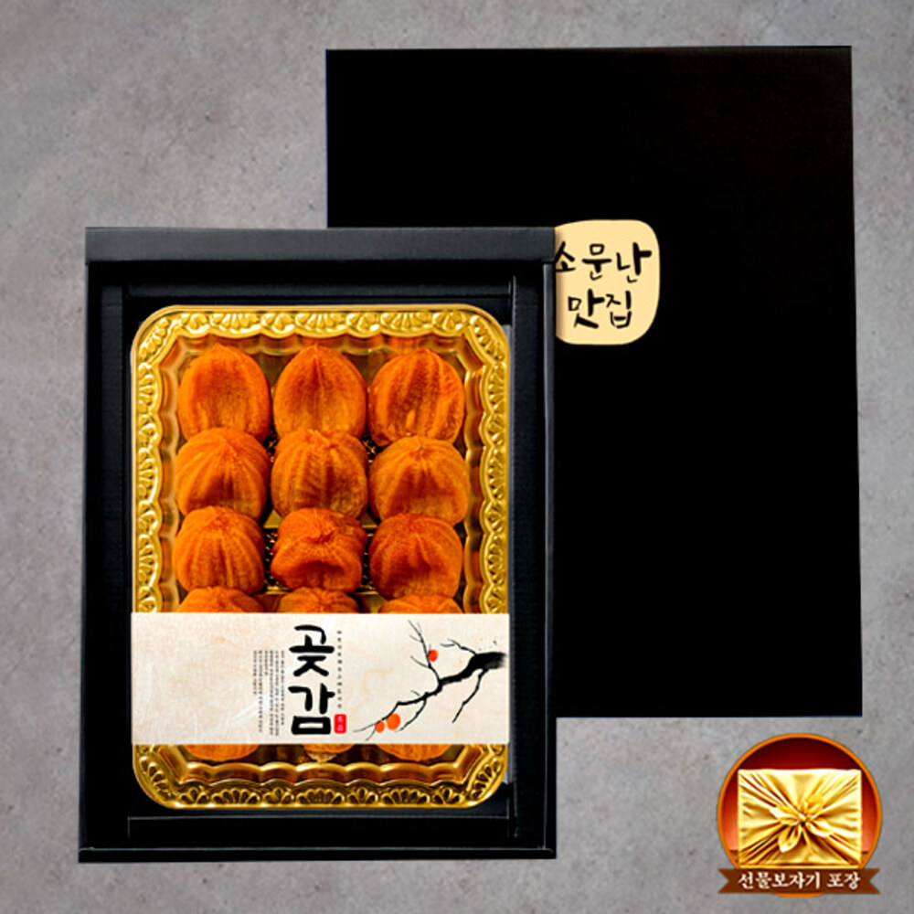 [명실상주] 전통방식 자연건조 63일 명품 상주곶감 600g/15개