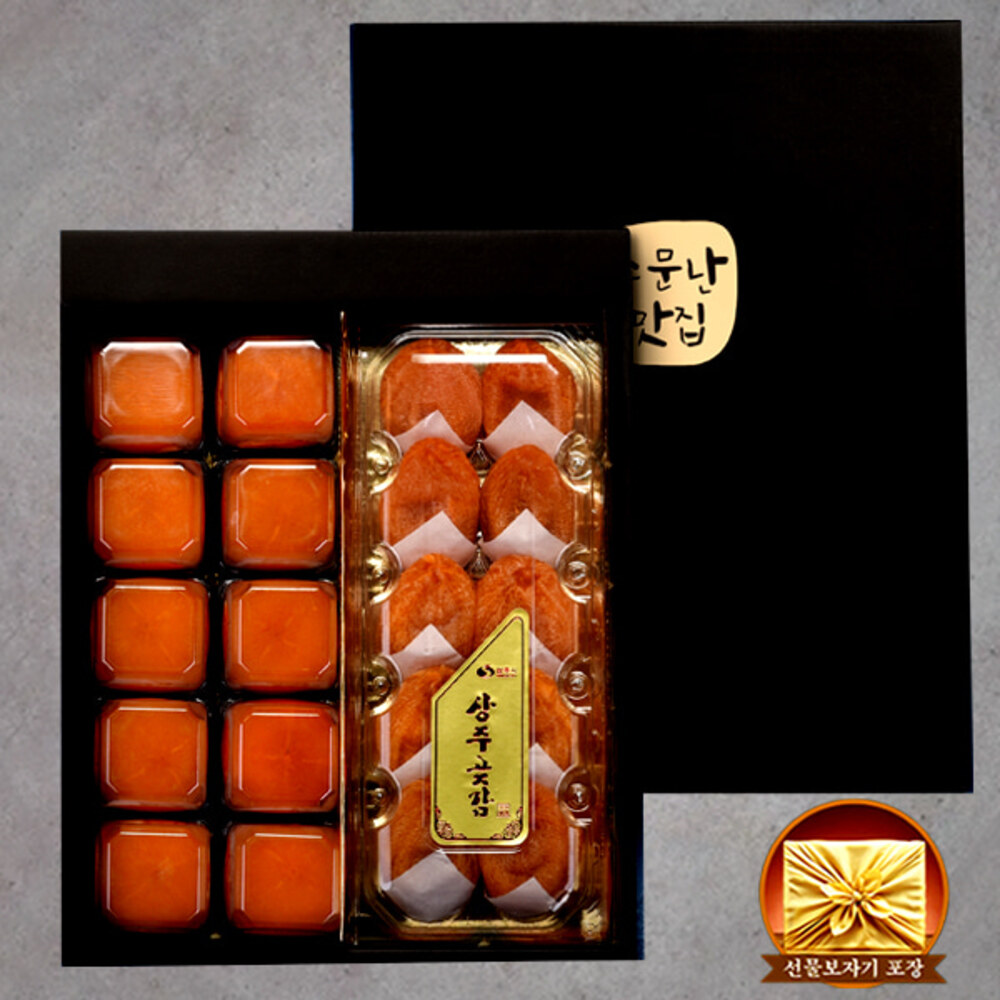 [명실상주] 명품 상주곶감(대) 1.2kg/(건시10개+반건시10개)