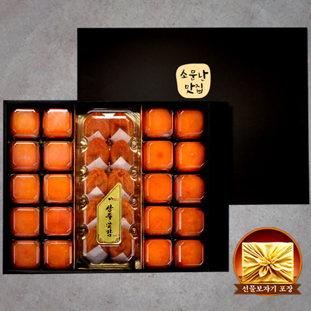 [명실상주] 명품 상주곶감 1.2kg(건시10개+반건시20개)