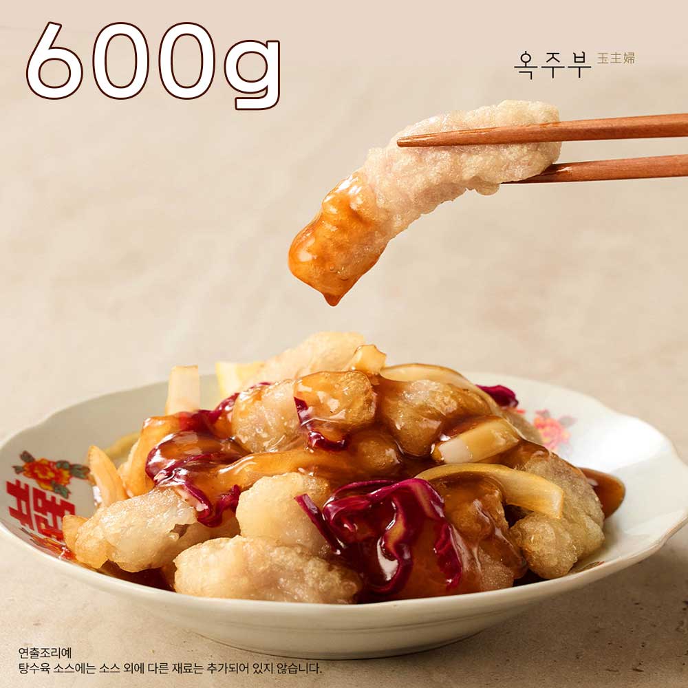 옥주부 탕수육 600g(탕수육600g1팩+소스120g2팩)