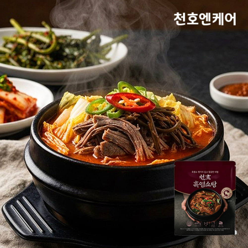 천호엔케어 맛좋은 보양식 흑염소탕 600gx2팩