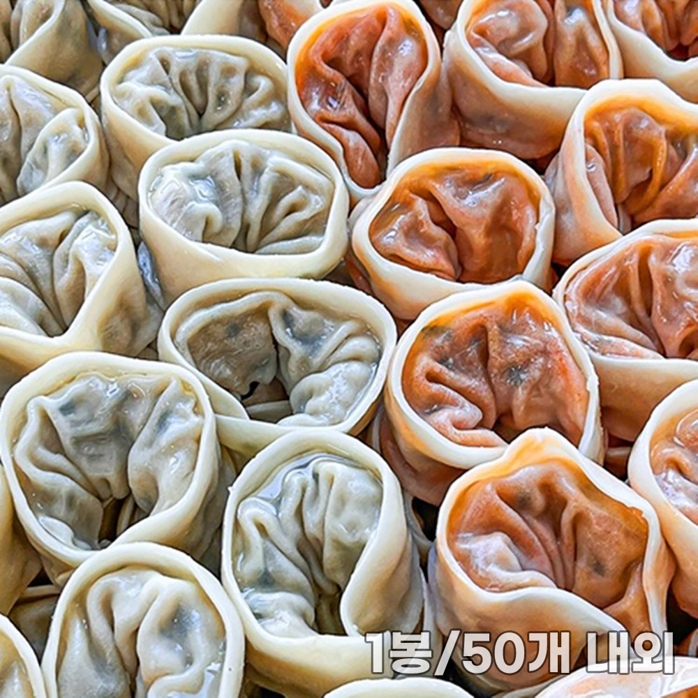 [맛있는집밥] 담백한 손만두 대용량 1.4kg 1봉 /50개 내외