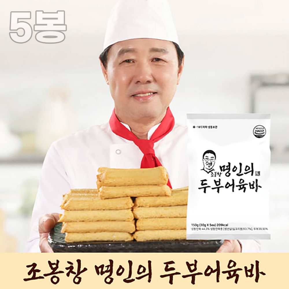 (홈쇼핑정품)조봉창 어묵명인 두부어육바 150g X 5봉