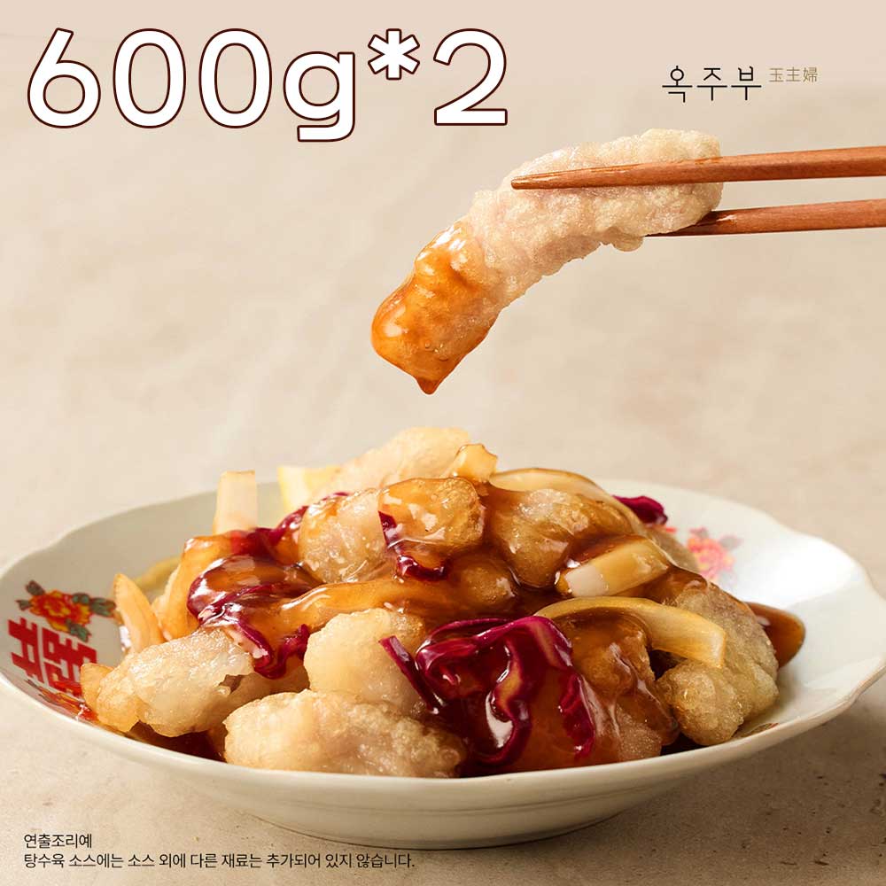 옥주부 탕수육 600g(탕수육600g1팩+소스120g2팩 )X2