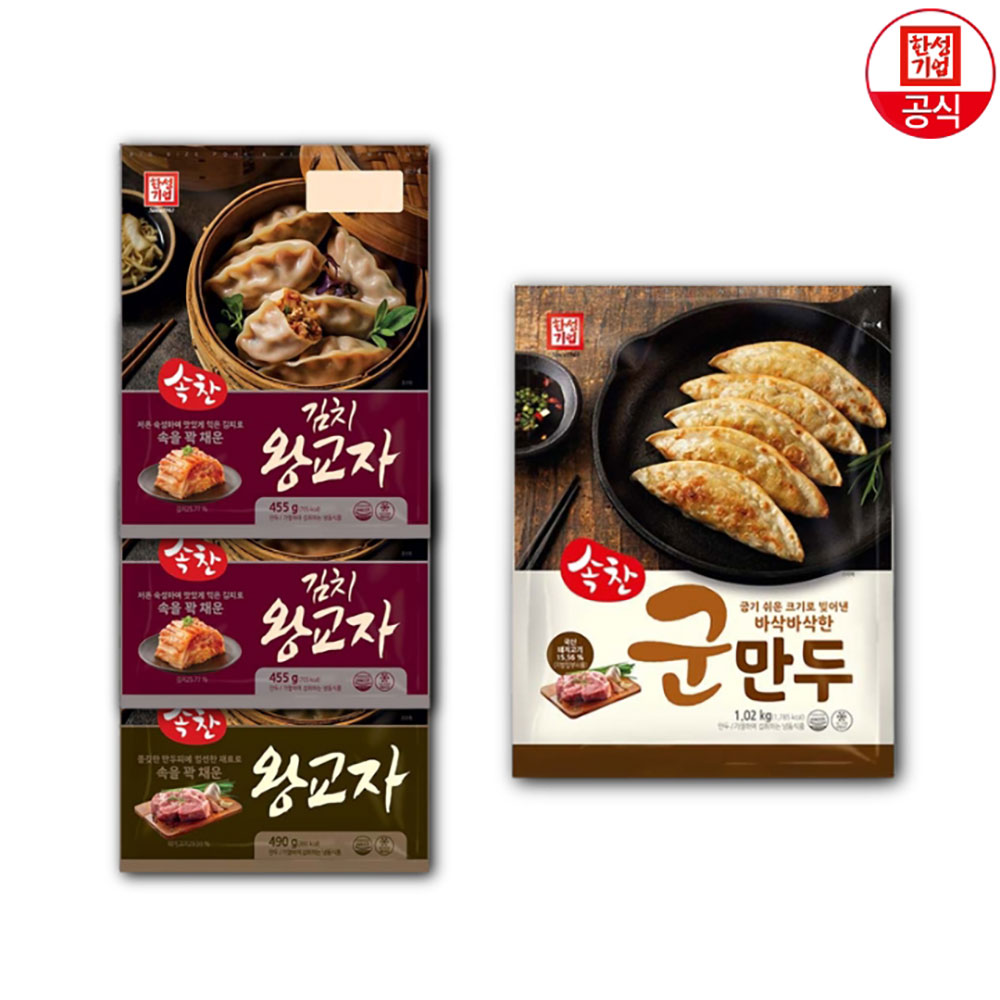 [한성] 속찬 교자만두 시리즈! 김치왕교자 455g x 2개+왕교자 490g x 1개+군만두 1020g x 1개 묶음세트