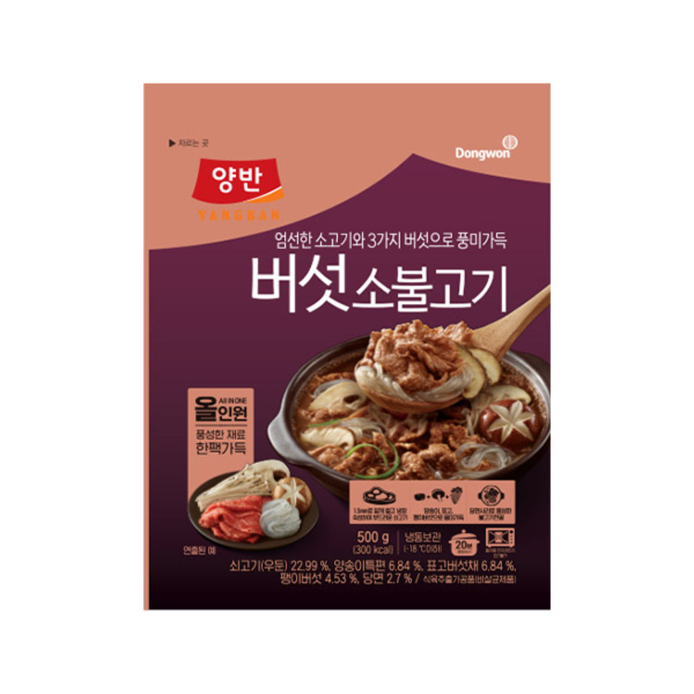 [동원] 양반 버섯소불고기 500g x 2개