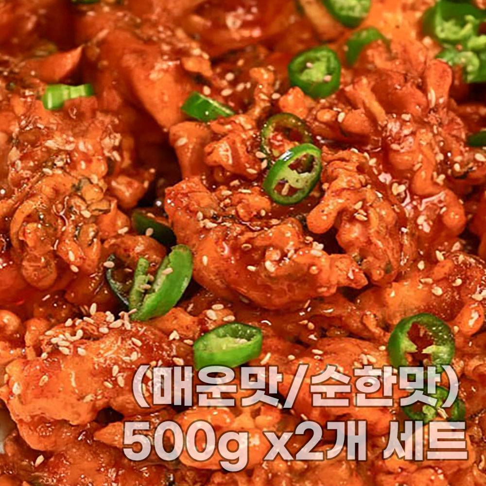장어강정(매운맛/순한맛) 300g x2개 세트