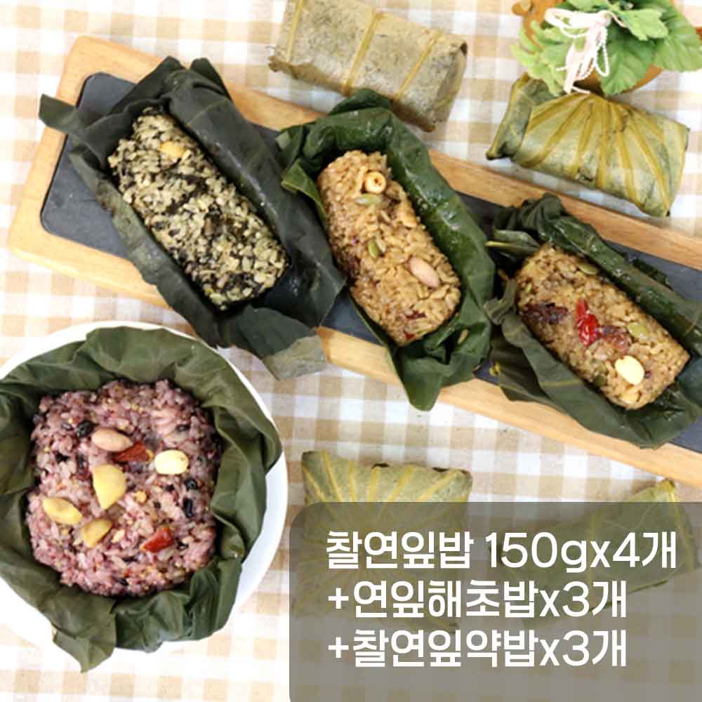 화신영농조합 [지리산백련] 찰연잎밥 150gx4개+연잎해초밥x3개+찰연잎약밥x3개(총10개)