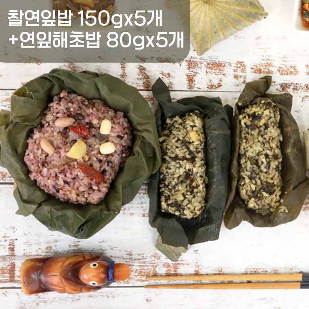화신영농조합 [지리산백련] 찰연잎밥 150gx5개+연잎해초밥 80gx5개(총10개)