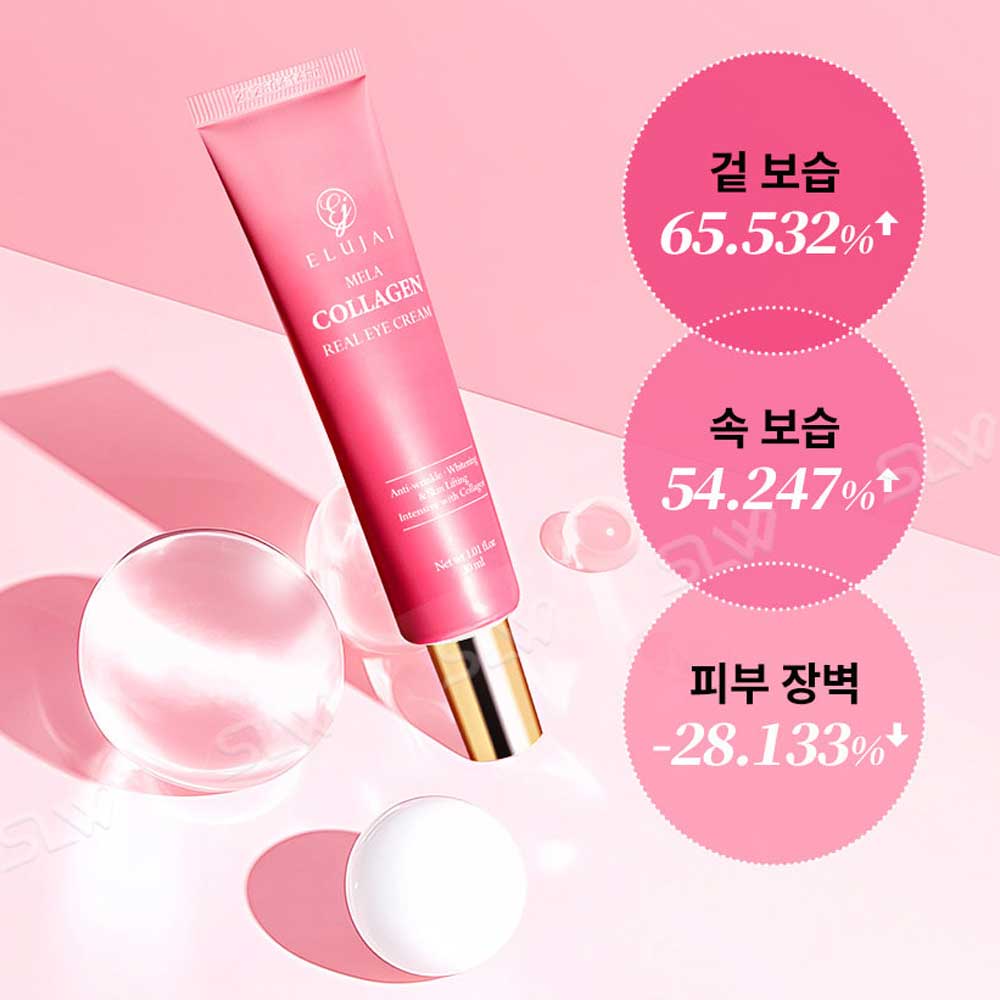 엘루자이 멜라 콜라겐 리얼 아이크림 시즌2 1개