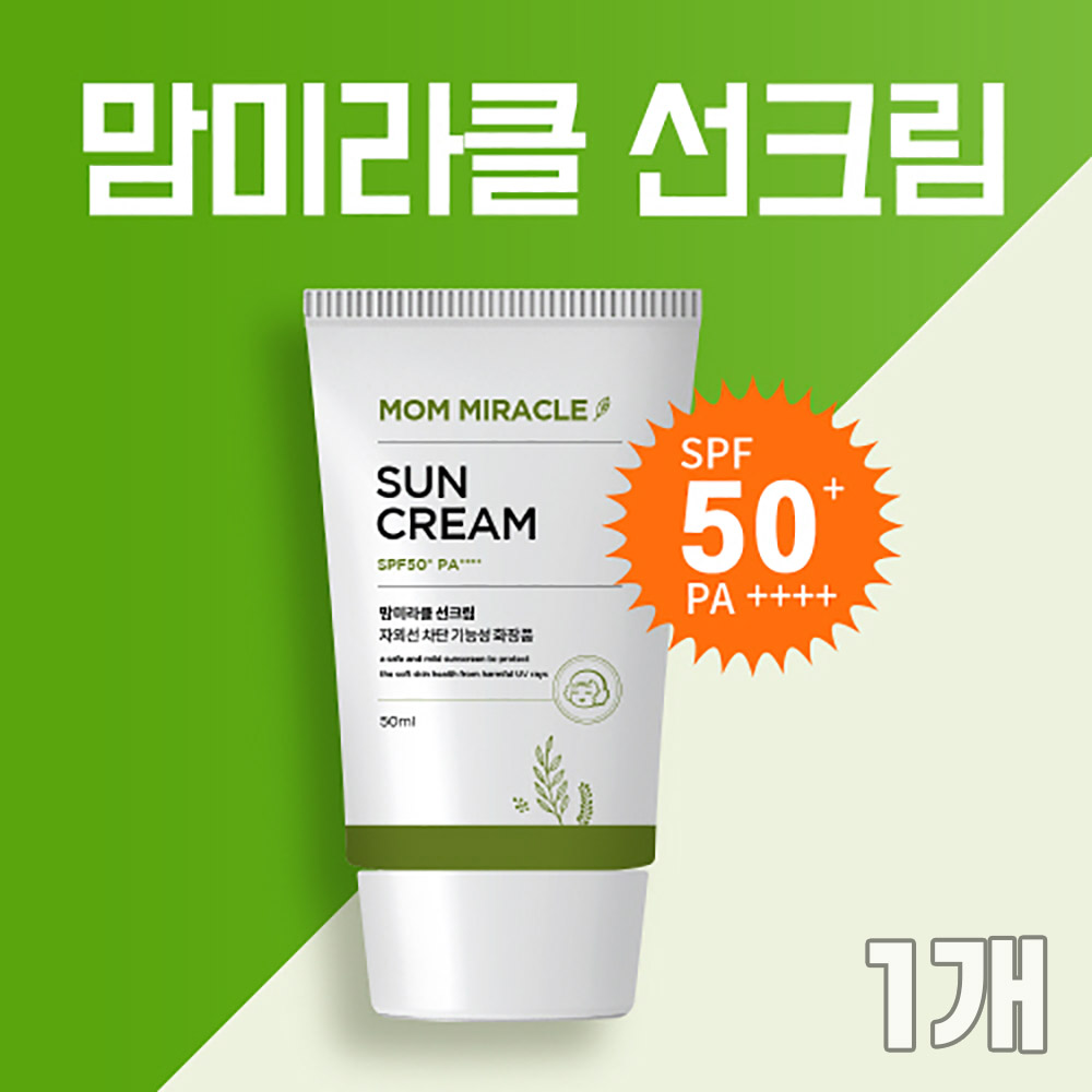 맘미라클 혼합자차 순한 선크림 50ml 1개