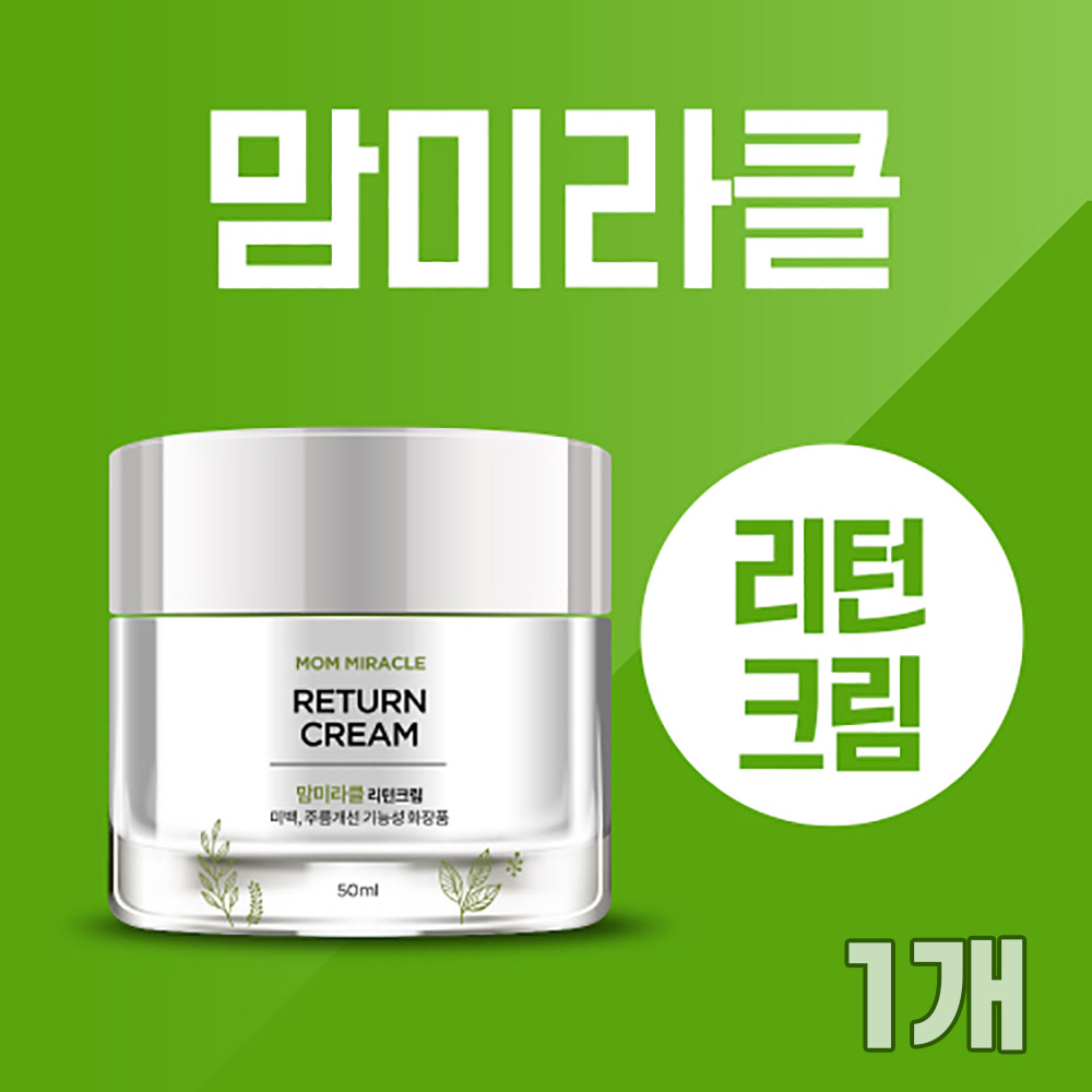 맘미라클 유황 egf 물광 리턴 크림 50ml 1개