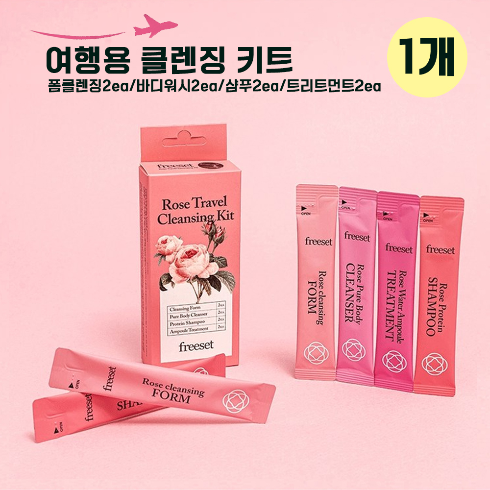 프리셋 로즈 여행용 클렌징 키트 4종(클렌징폼+바디클렌저+샴푸+트리트먼트)