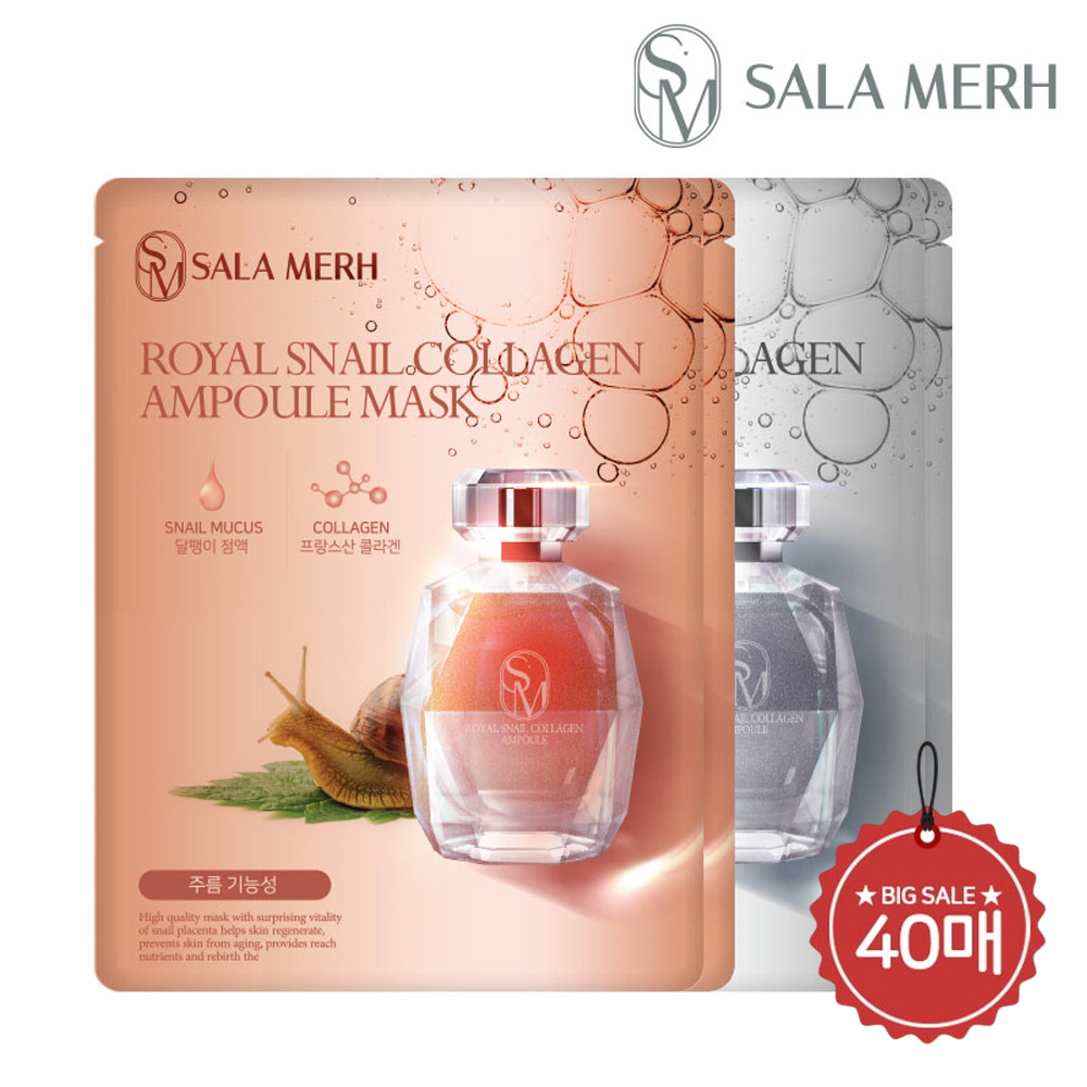 [살라메르] 프리미엄 콜라겐 달팽이 마스크팩 40매